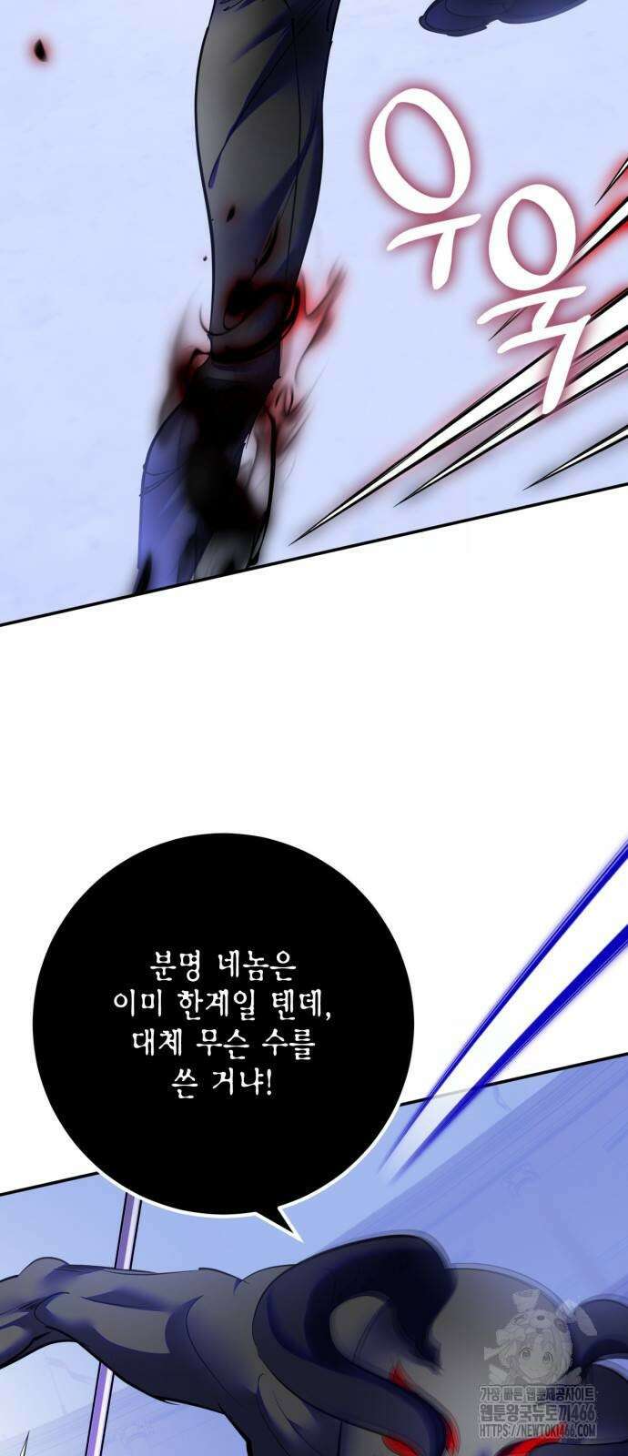 리턴 투 플레이어 189화 4