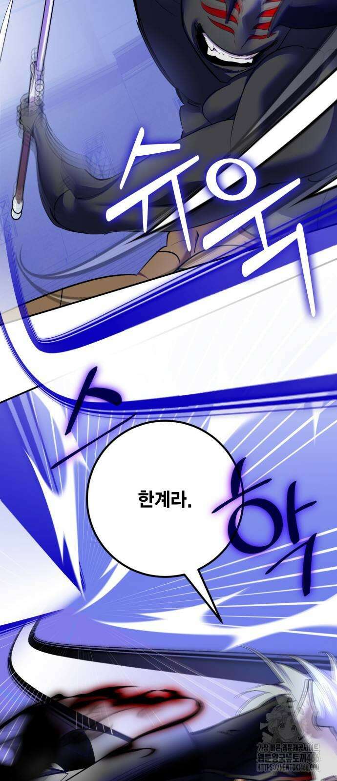 리턴 투 플레이어 189화 5