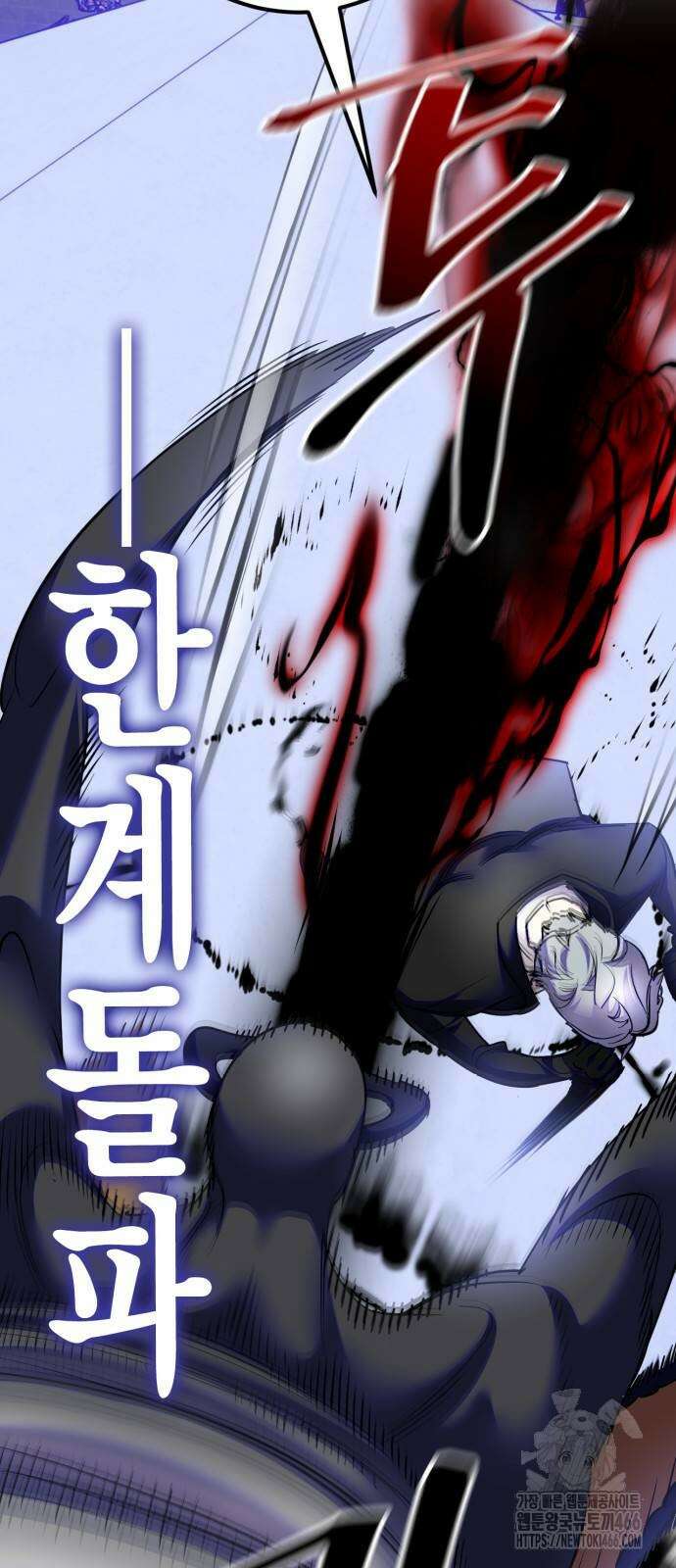 리턴 투 플레이어 189화 7