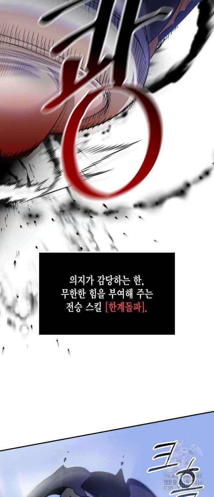 리턴 투 플레이어 189화 8