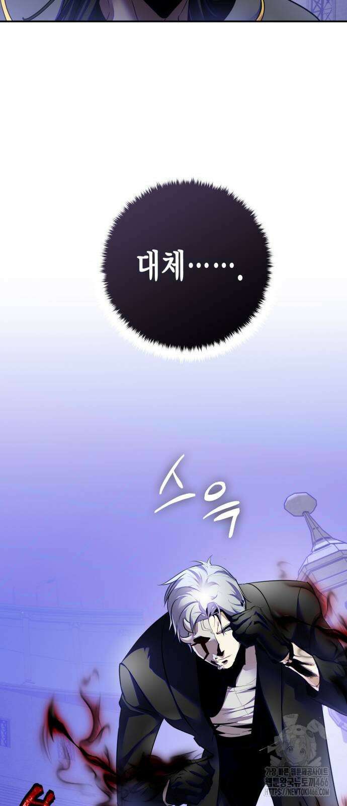 리턴 투 플레이어 189화 12