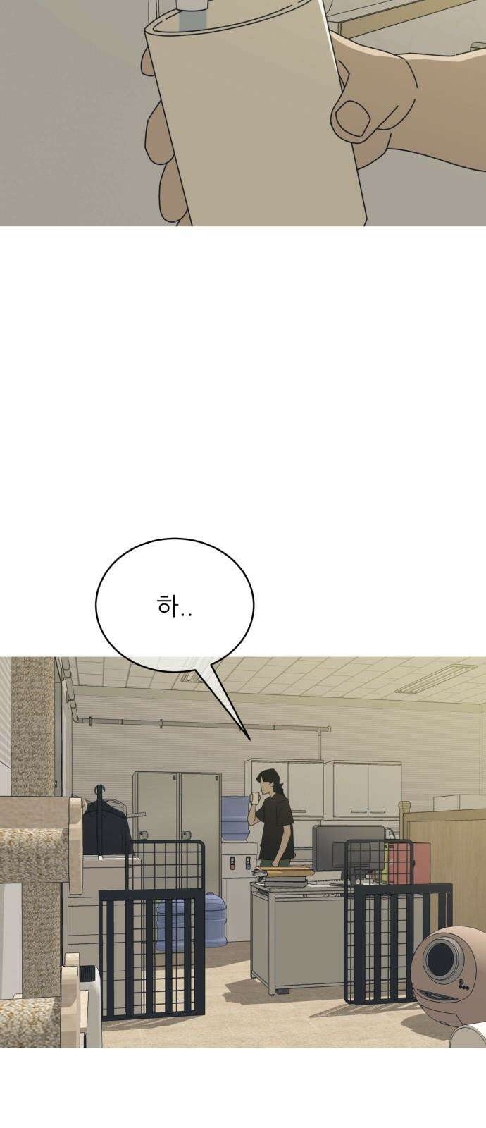 아는 사람 31화 : 과거(1) 2