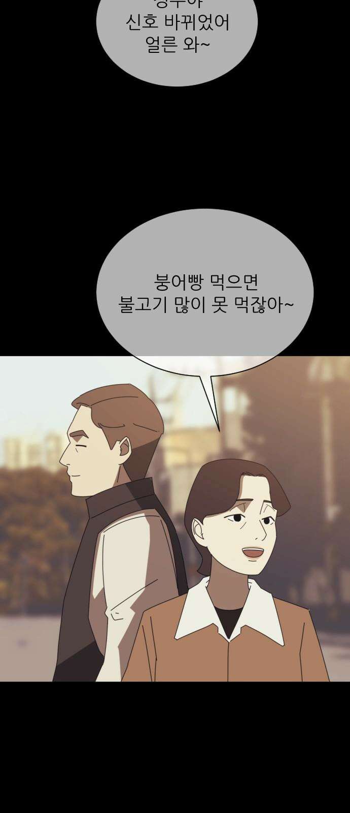 아는 사람 31화 : 과거(1) 11