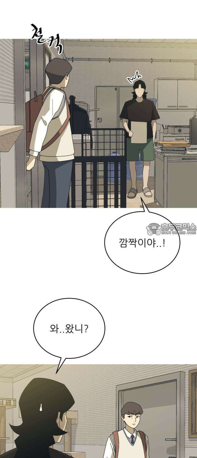 아는 사람 31화 : 과거(1) 15