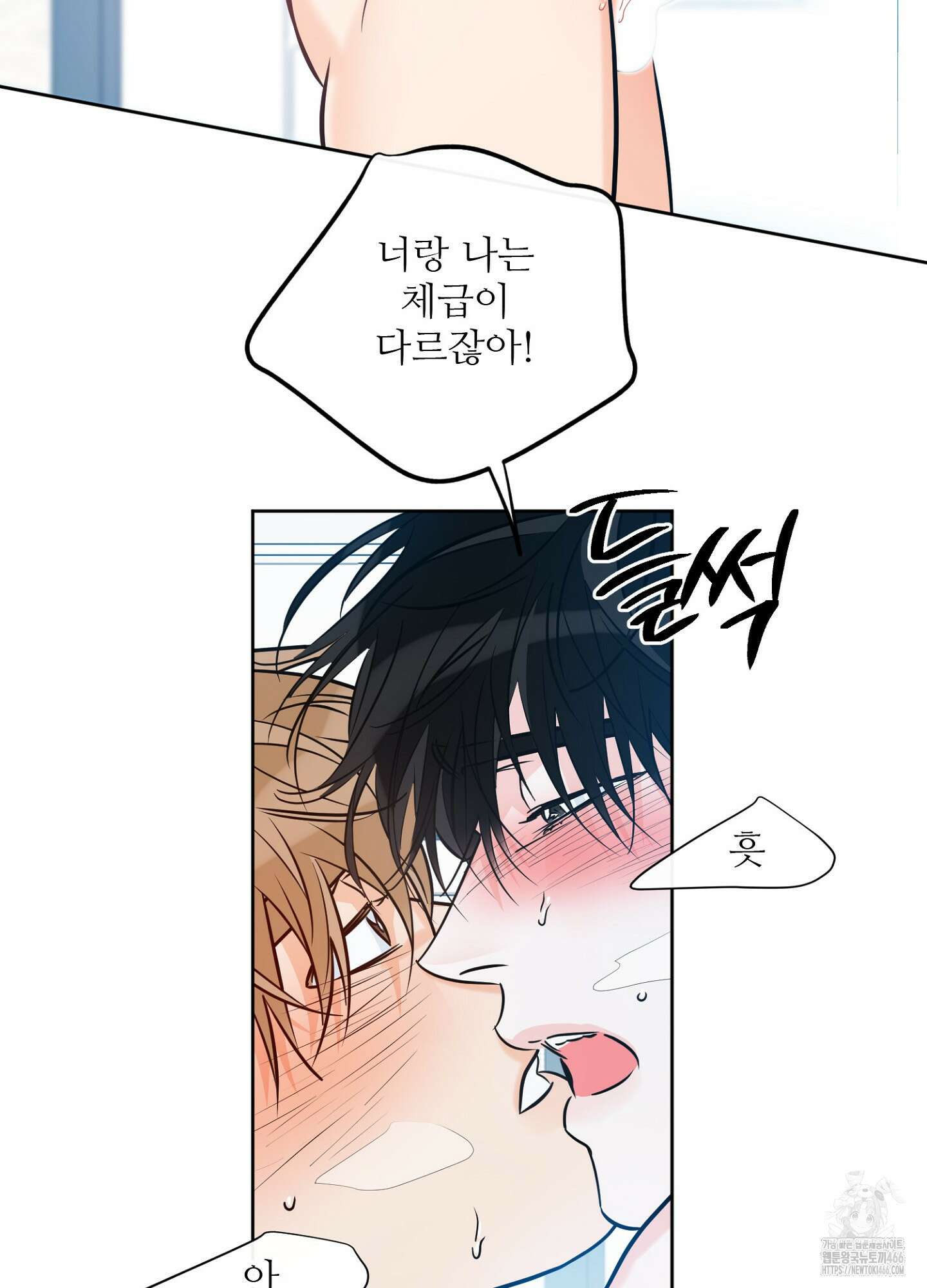 럭키 파라다이스 외전 34화 8