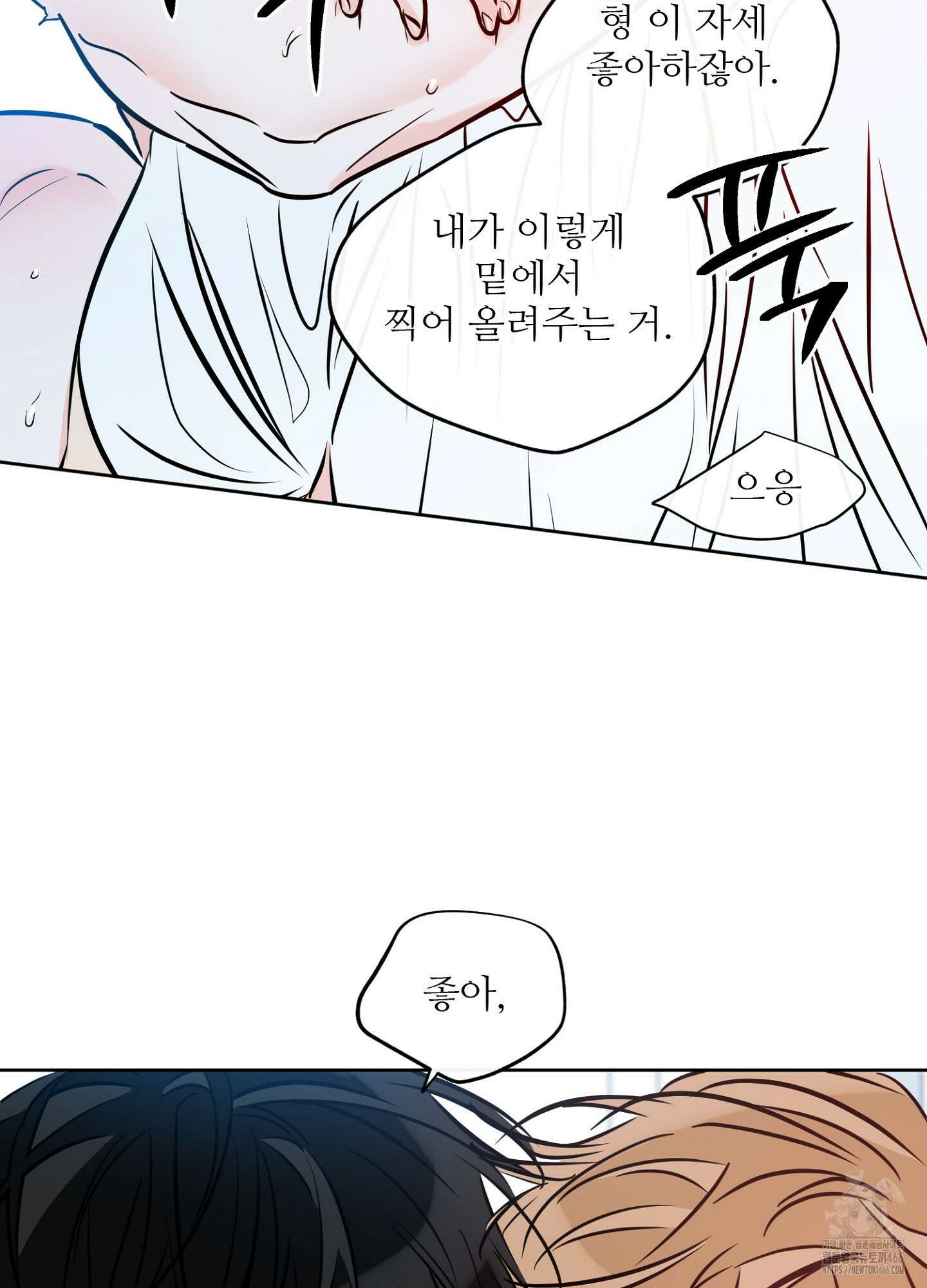럭키 파라다이스 외전 34화 10