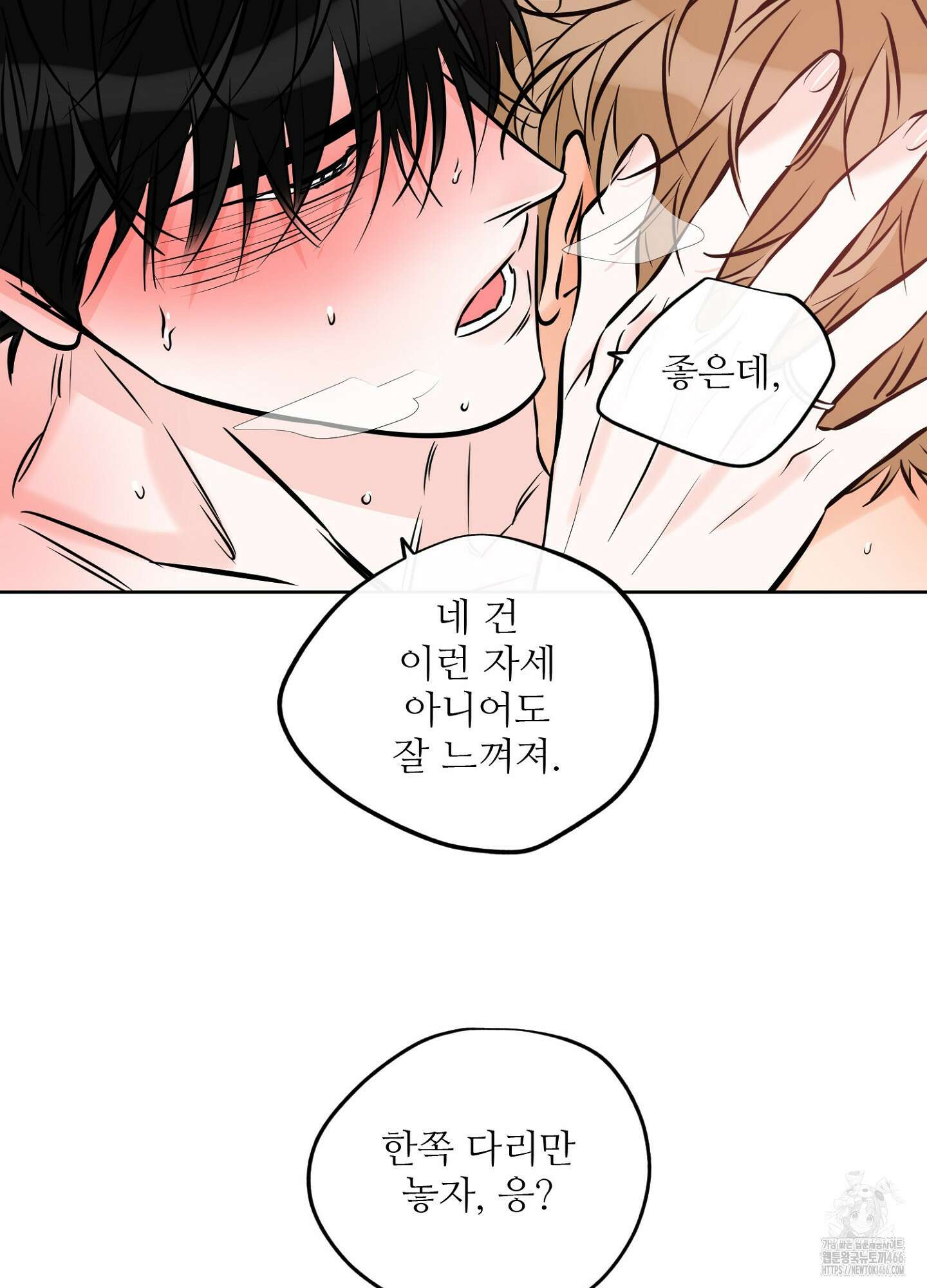 럭키 파라다이스 외전 34화 11