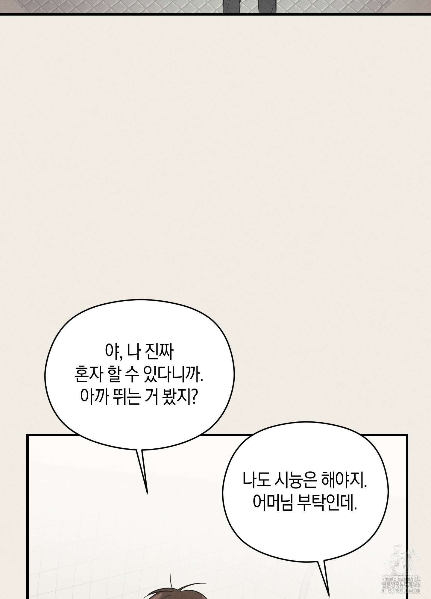 1995 청춘 레포트 16화 2