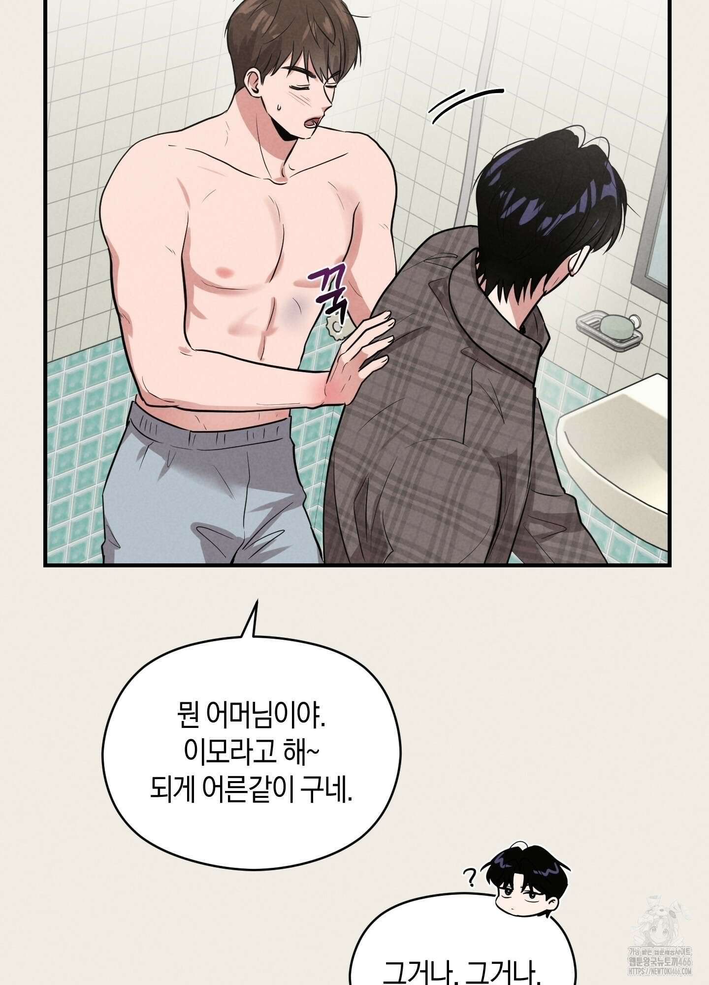 1995 청춘 레포트 16화 3