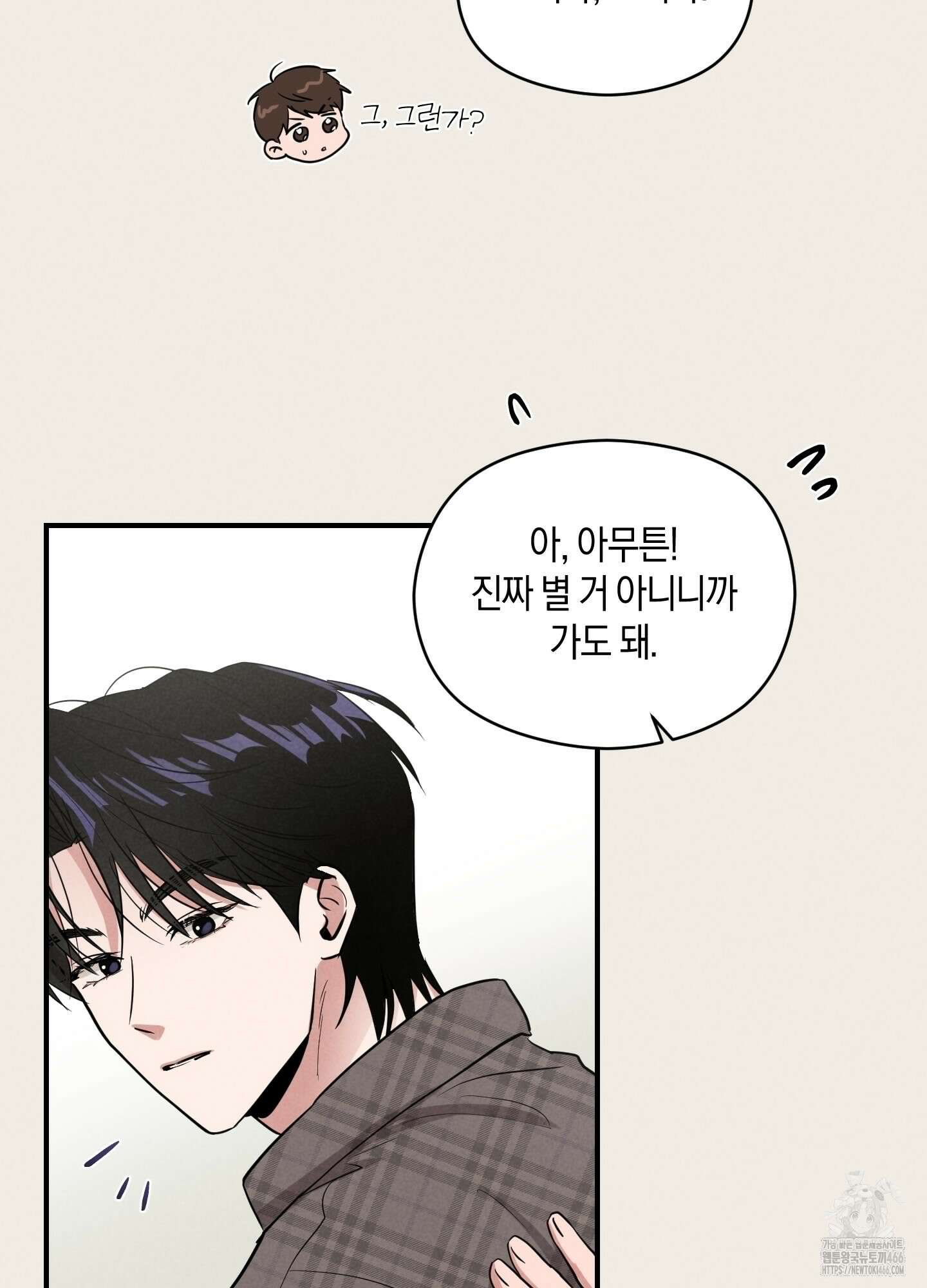 1995 청춘 레포트 16화 4