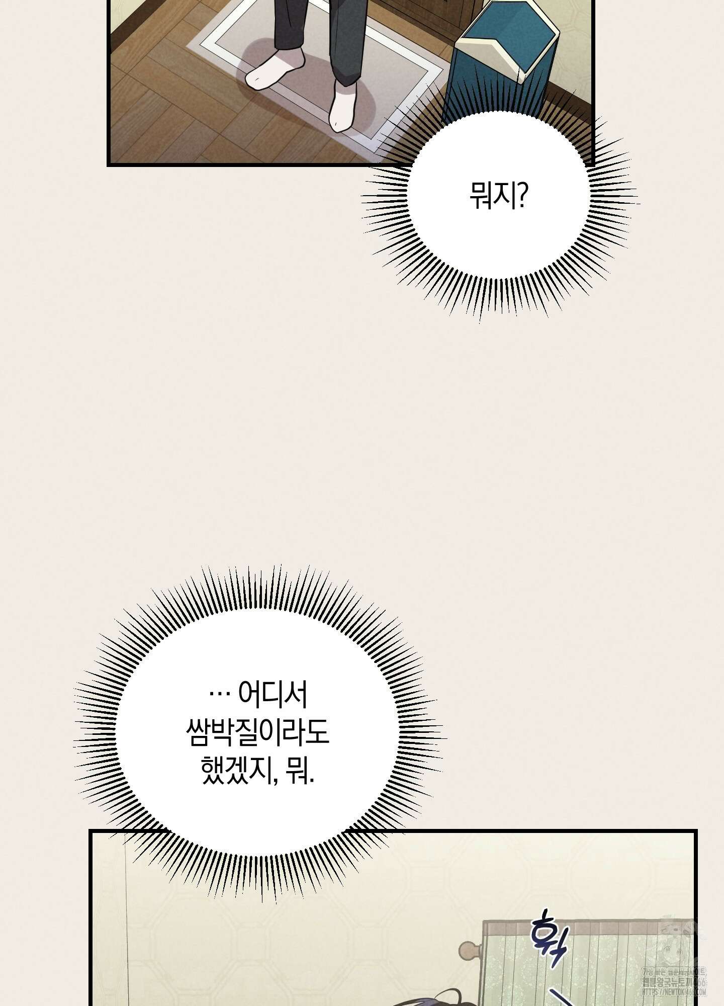 1995 청춘 레포트 16화 7