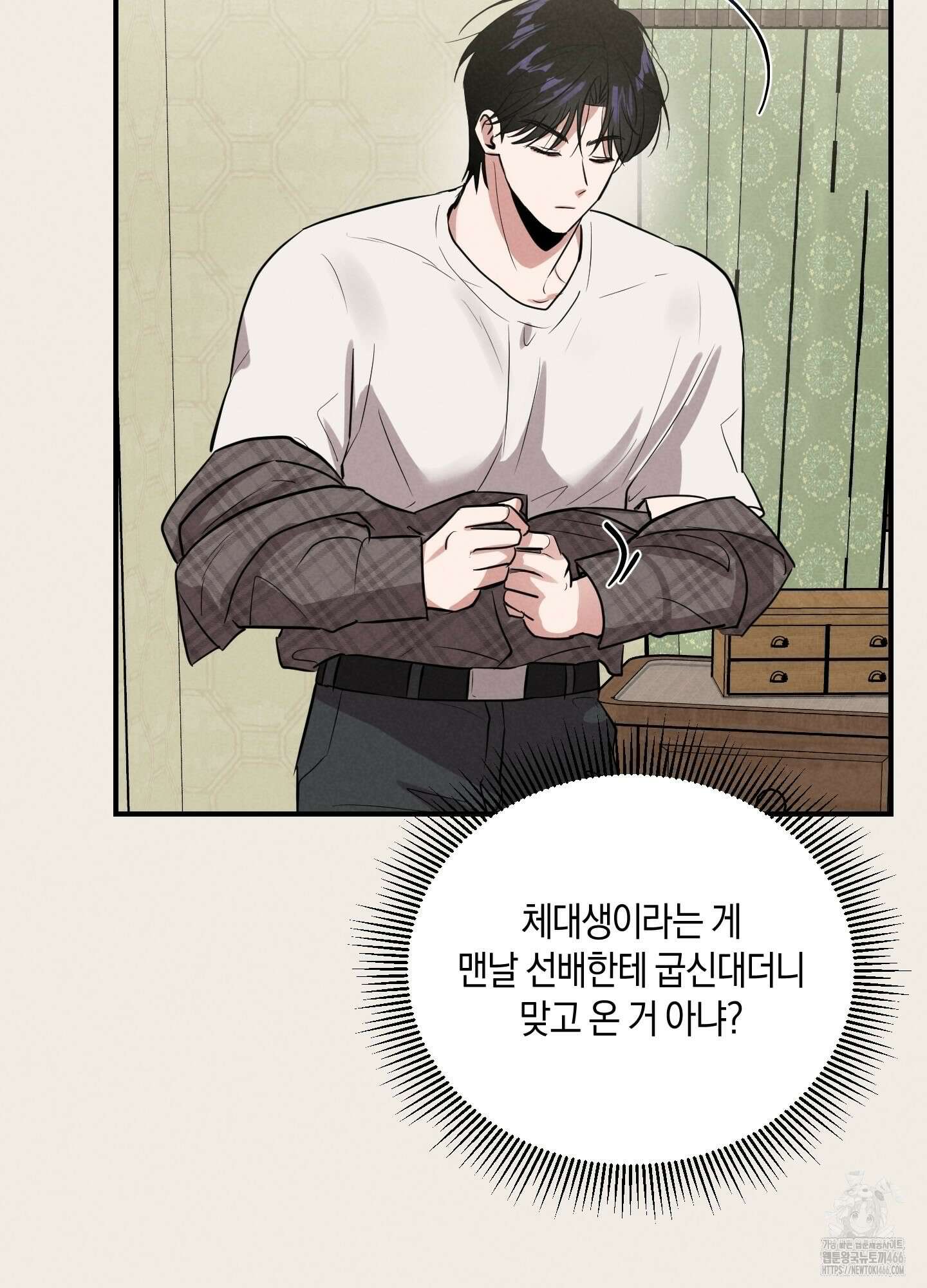 1995 청춘 레포트 16화 8