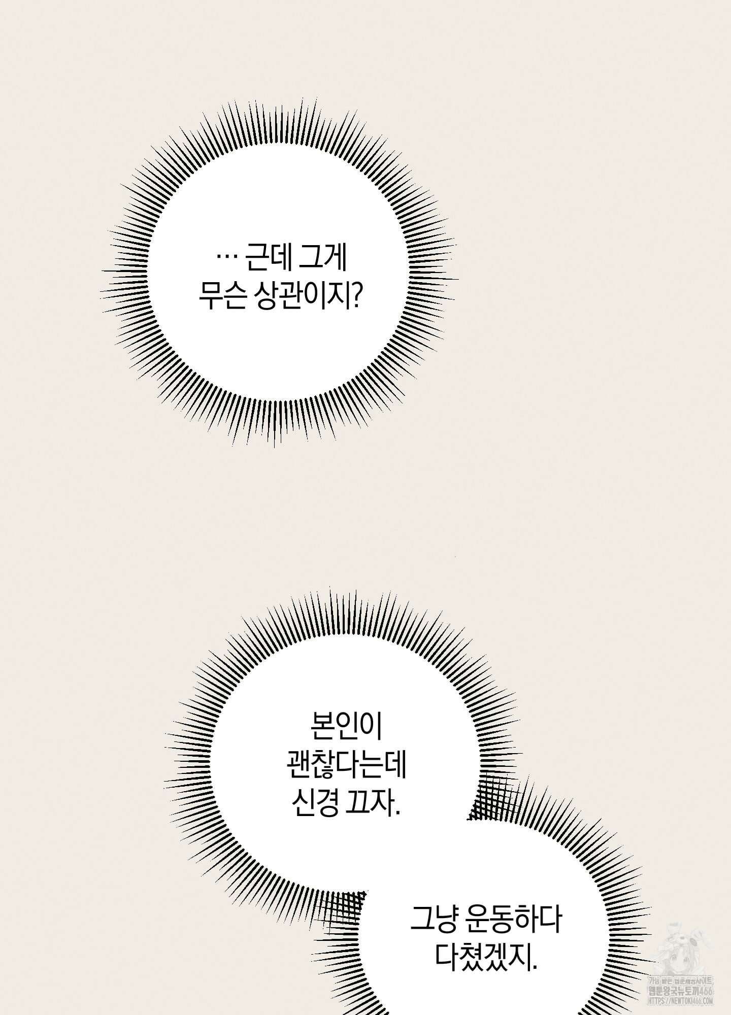 1995 청춘 레포트 16화 9