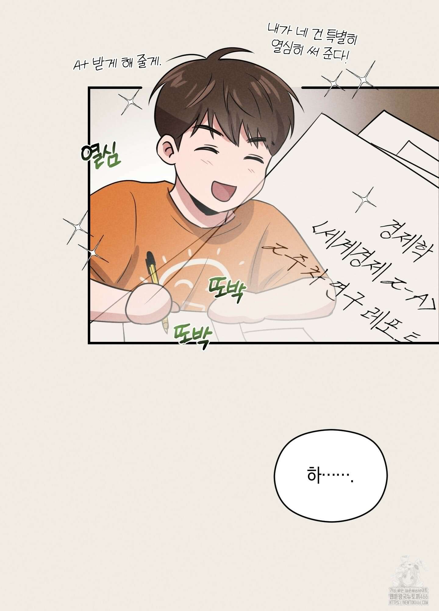 1995 청춘 레포트 16화 11
