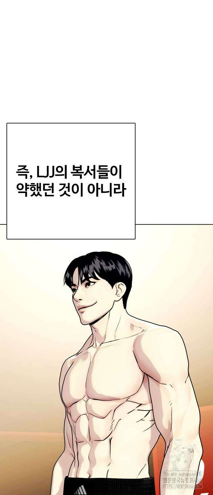왕따가 격투기를 너무 잘함 97화 11