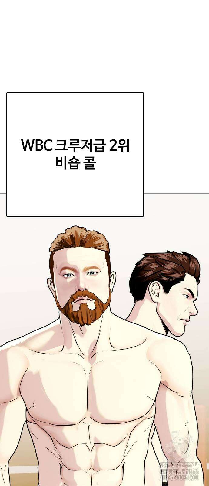 왕따가 격투기를 너무 잘함 97화 14
