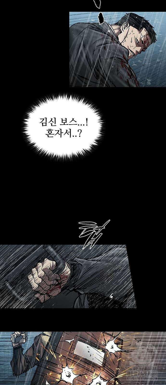 캐슬2:만인지상 78화 4