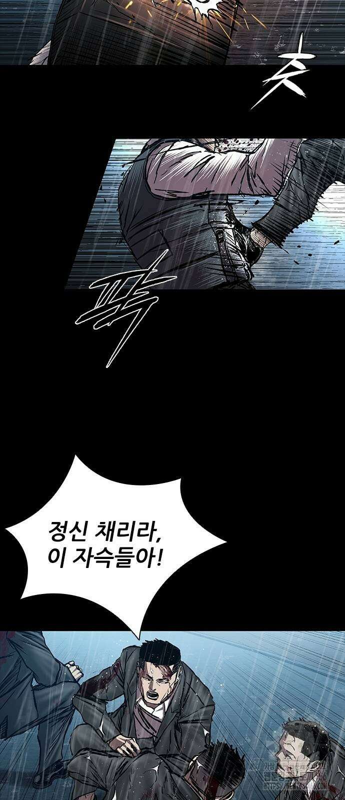 캐슬2:만인지상 78화 5