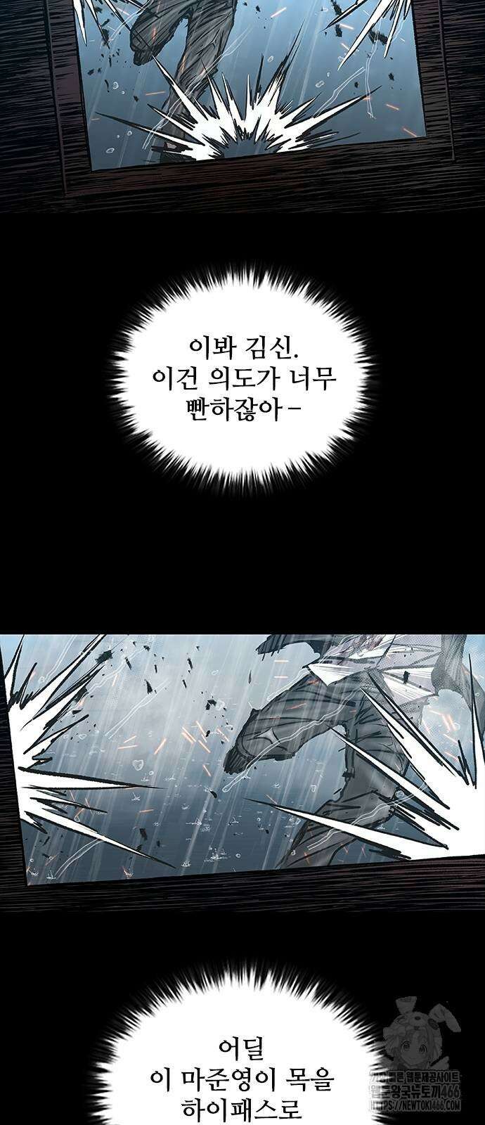 캐슬2:만인지상 78화 18