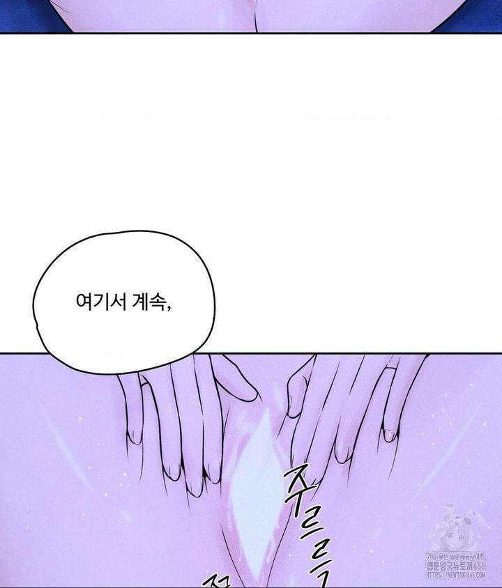 아저씨, 차비 드릴게요 6화 7