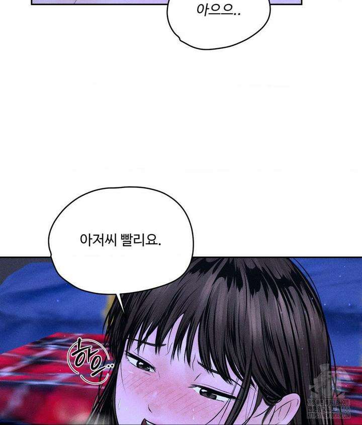 아저씨, 차비 드릴게요 6화 26