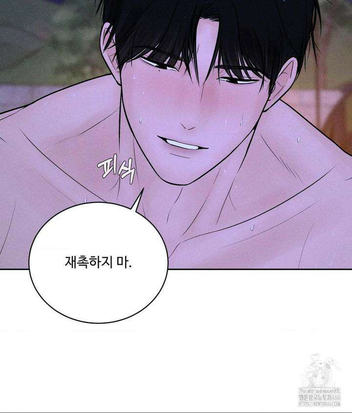 아저씨, 차비 드릴게요 6화 28