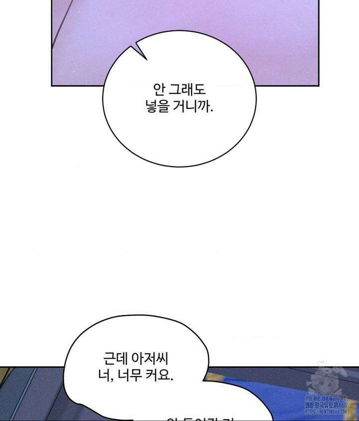 아저씨, 차비 드릴게요 6화 30