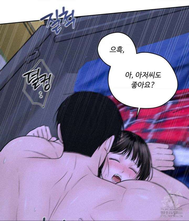 아저씨, 차비 드릴게요 6화 41