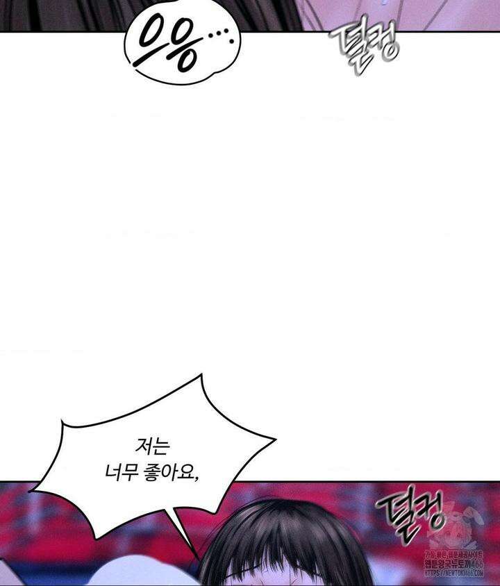 아저씨, 차비 드릴게요 6화 44