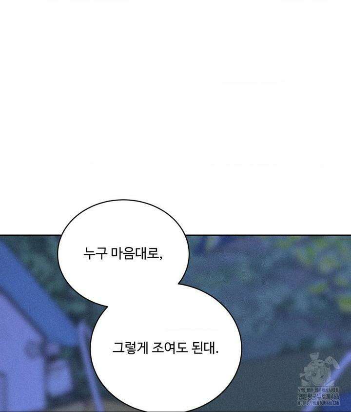 아저씨, 차비 드릴게요 6화 49