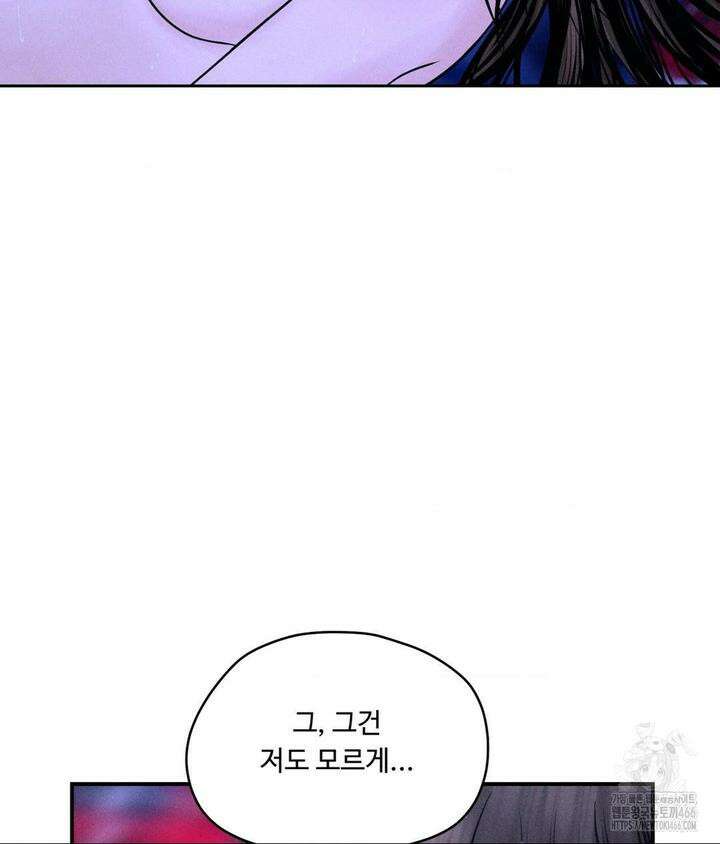 아저씨, 차비 드릴게요 6화 51