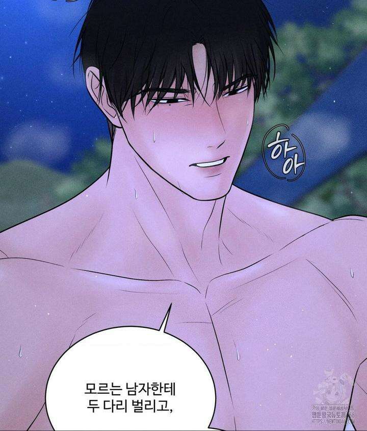 아저씨, 차비 드릴게요 6화 55