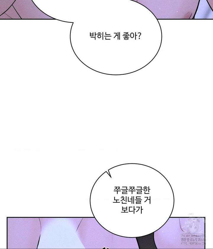 아저씨, 차비 드릴게요 6화 56