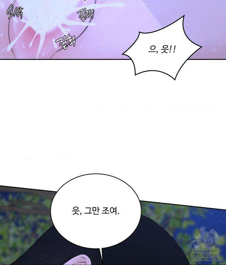 아저씨, 차비 드릴게요 6화 60