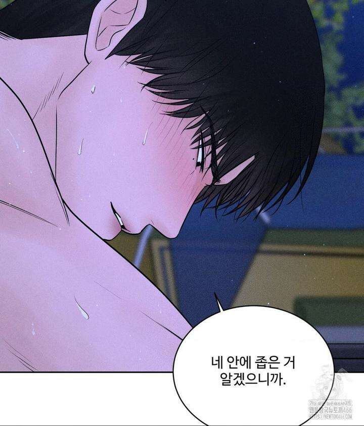 아저씨, 차비 드릴게요 6화 61
