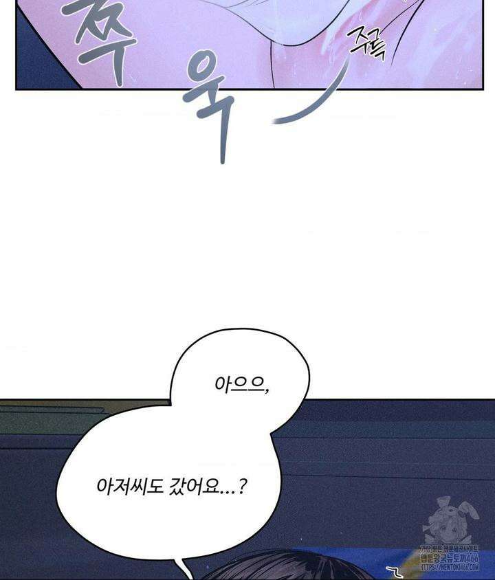 아저씨, 차비 드릴게요 6화 79