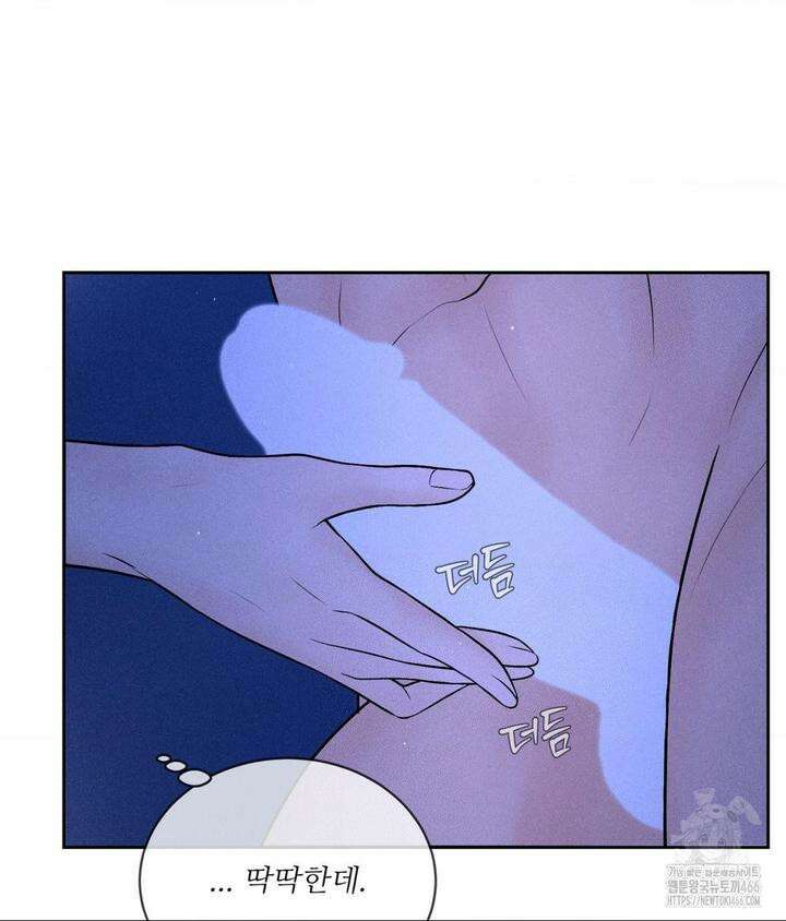 아저씨, 차비 드릴게요 6화 93