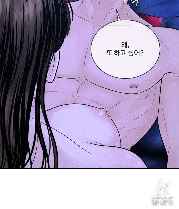 아저씨, 차비 드릴게요 6화 104