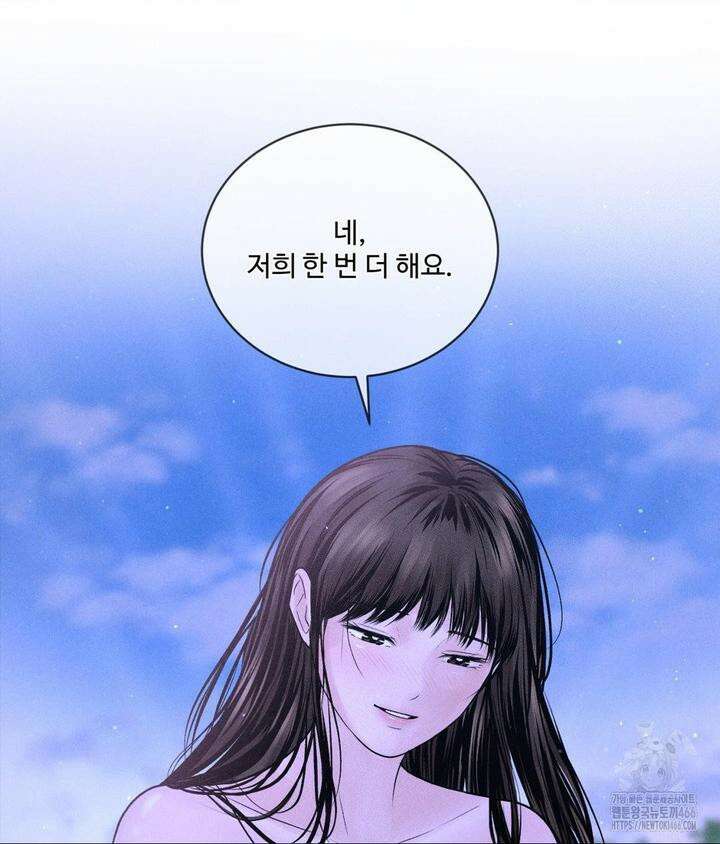 아저씨, 차비 드릴게요 6화 105