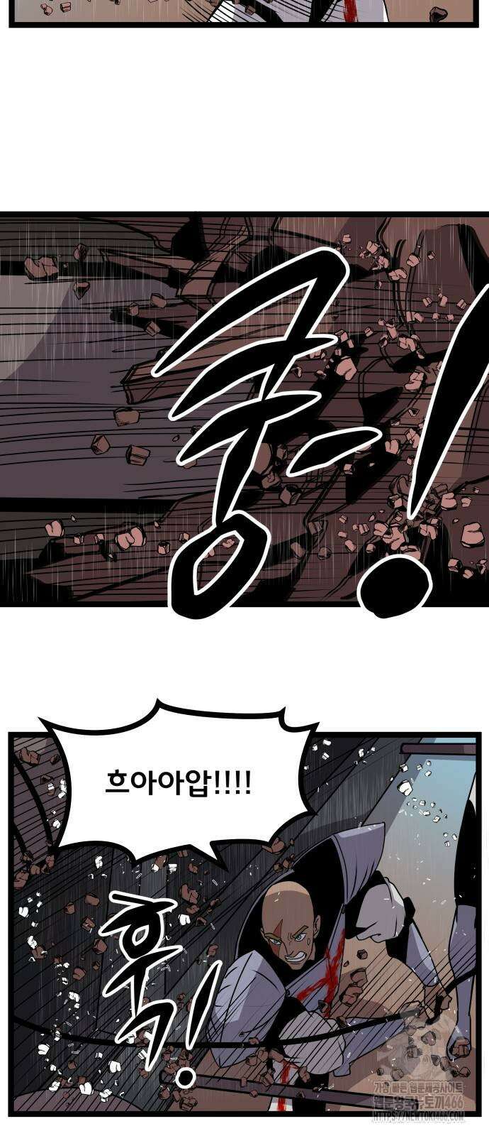 나태한 마왕은 신과 싸우기로 결심한다． 28화 4