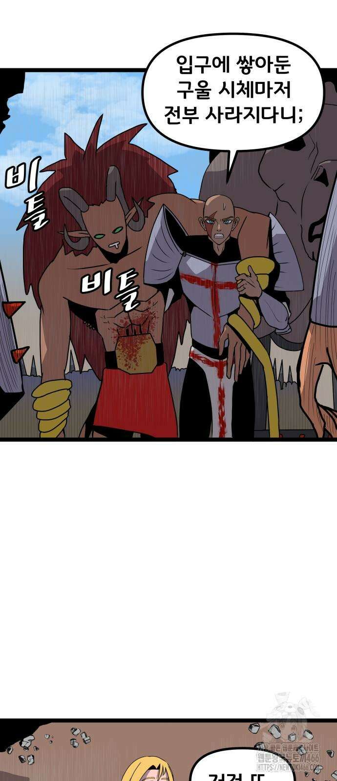 나태한 마왕은 신과 싸우기로 결심한다． 28화 6