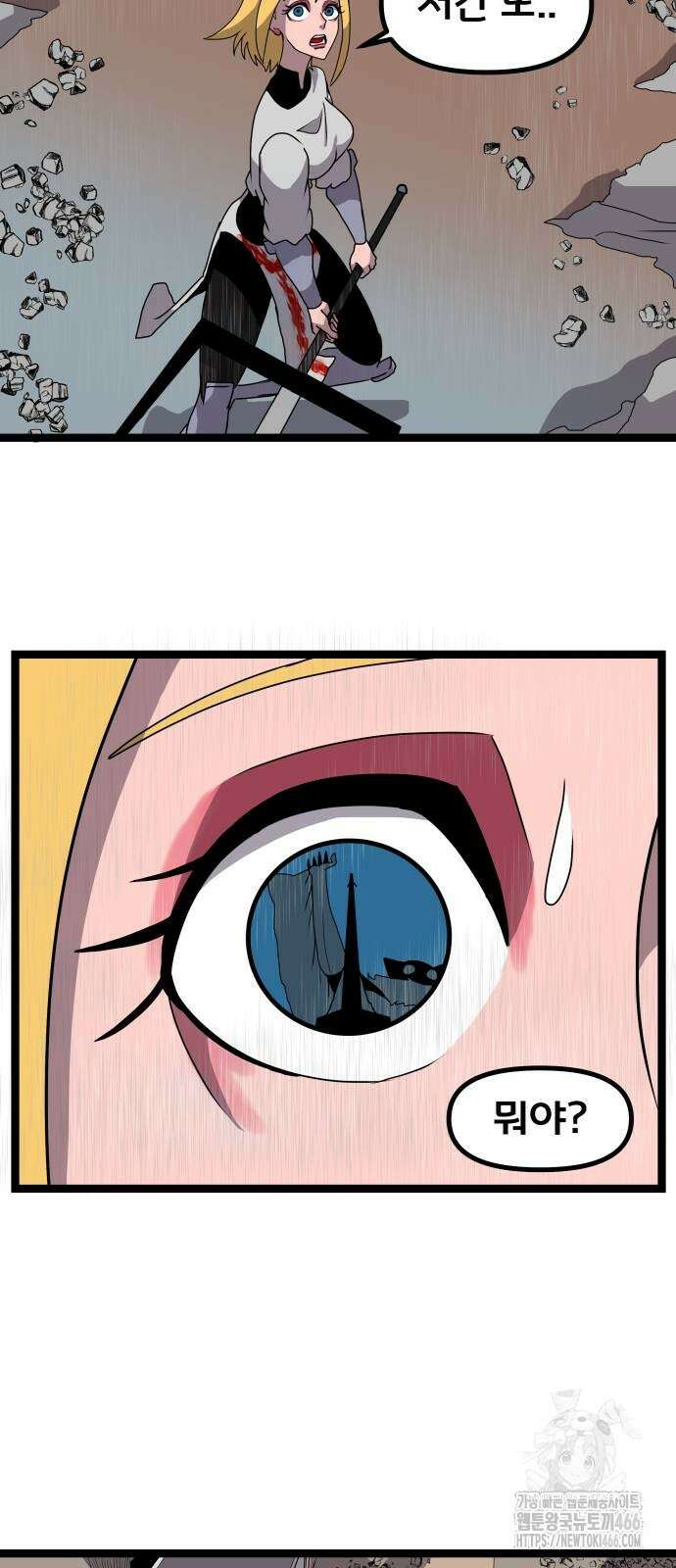 나태한 마왕은 신과 싸우기로 결심한다． 28화 7