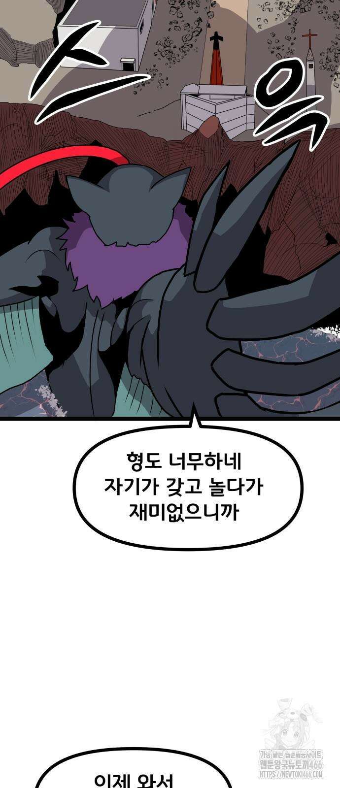 나태한 마왕은 신과 싸우기로 결심한다． 28화 8