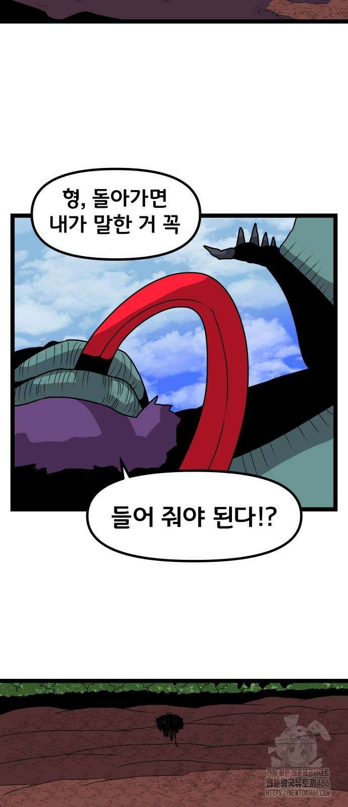 나태한 마왕은 신과 싸우기로 결심한다． 28화 11
