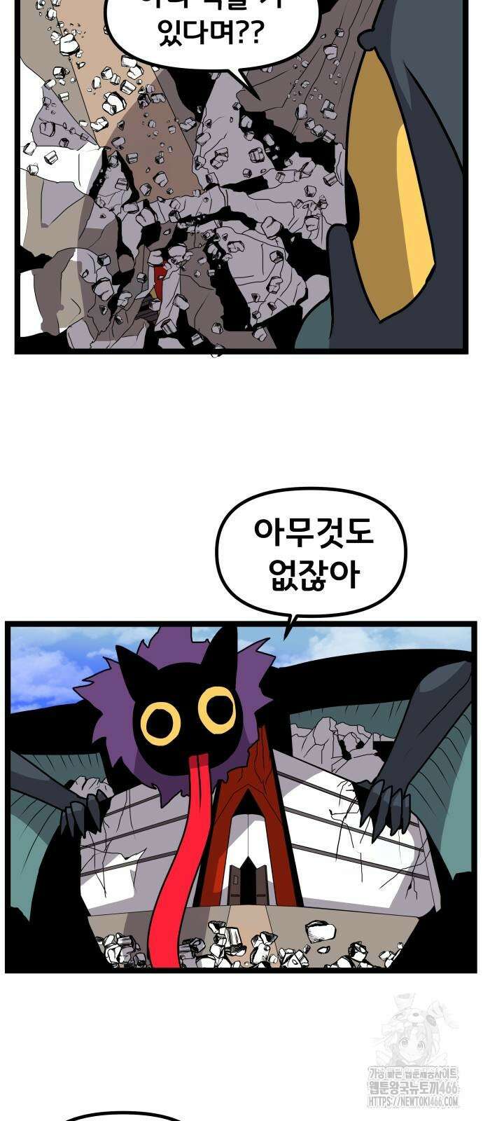 나태한 마왕은 신과 싸우기로 결심한다． 28화 14