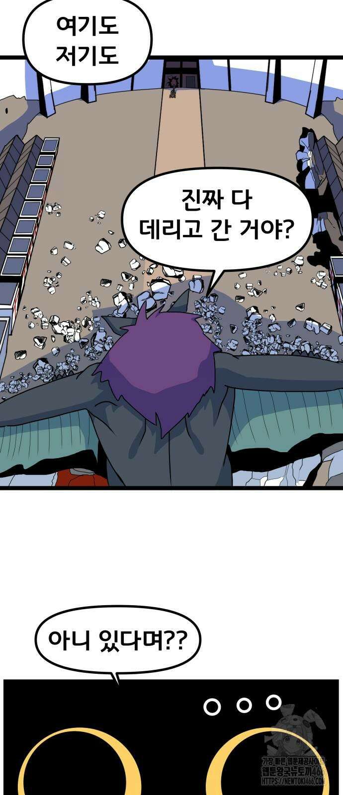 나태한 마왕은 신과 싸우기로 결심한다． 28화 15