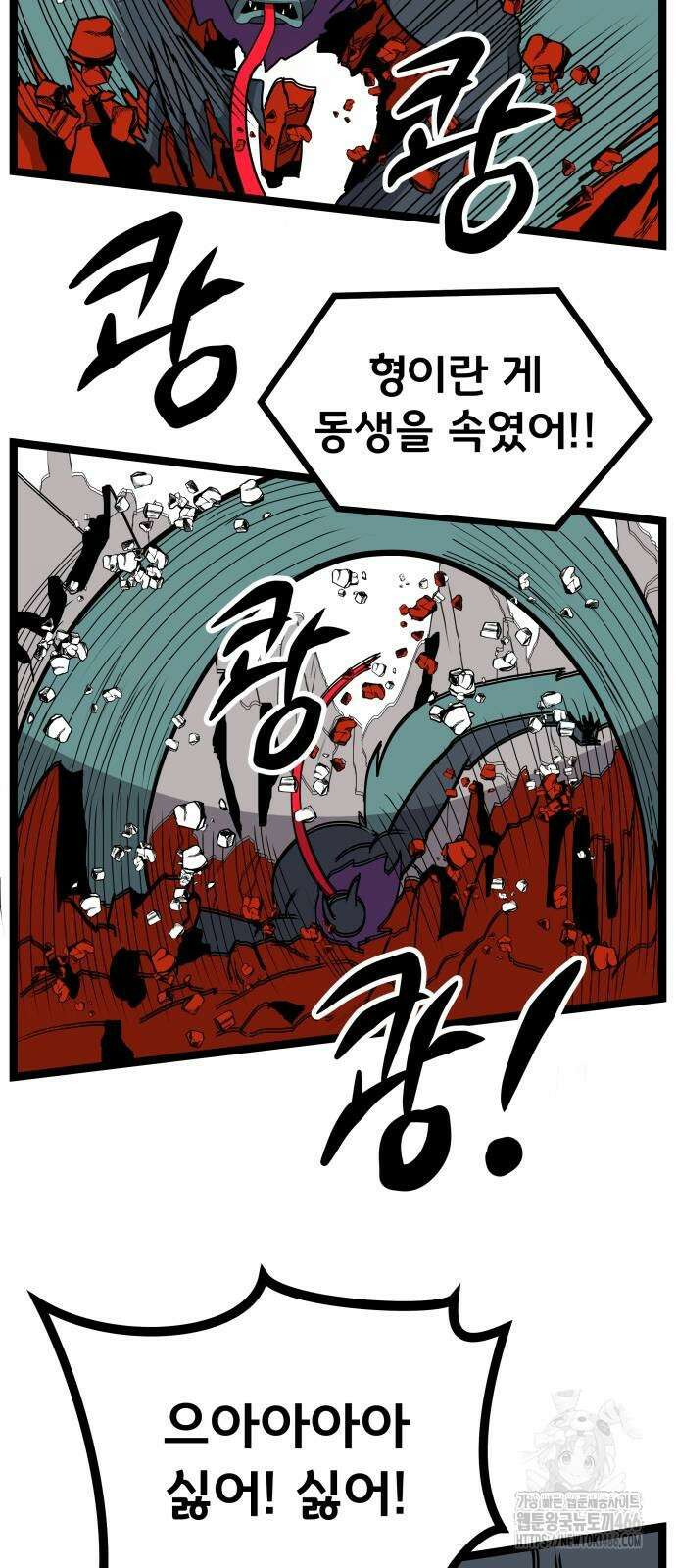 나태한 마왕은 신과 싸우기로 결심한다． 28화 18