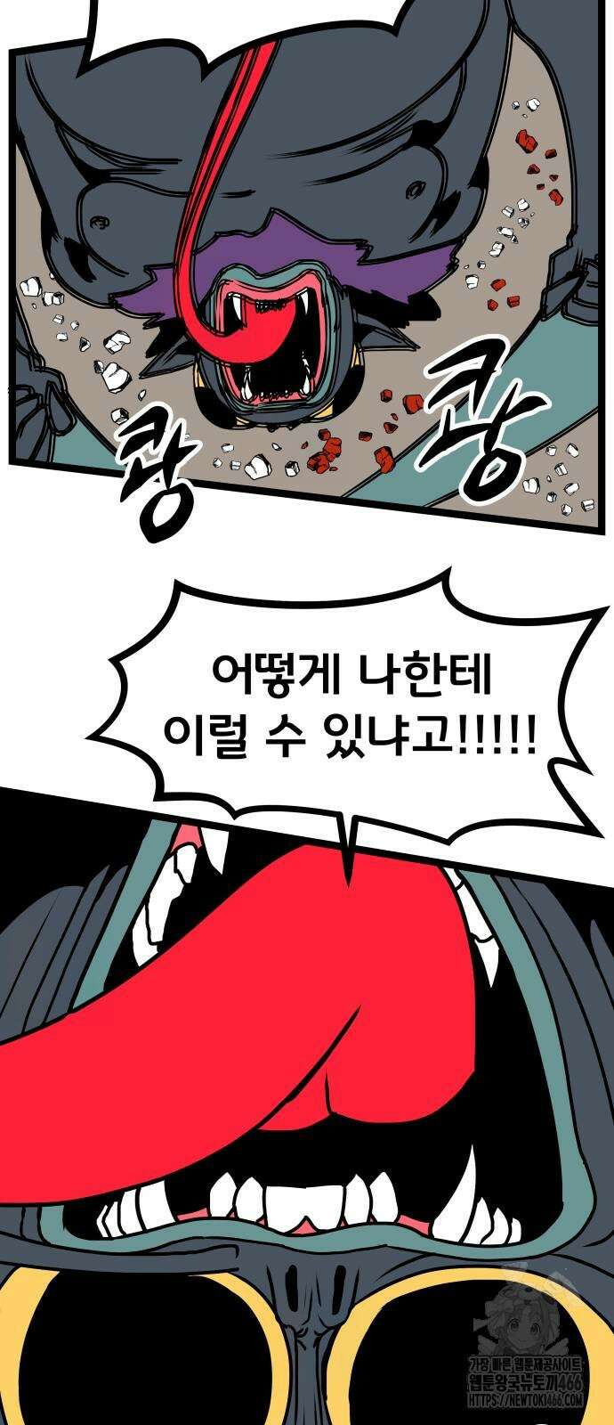 나태한 마왕은 신과 싸우기로 결심한다． 28화 19