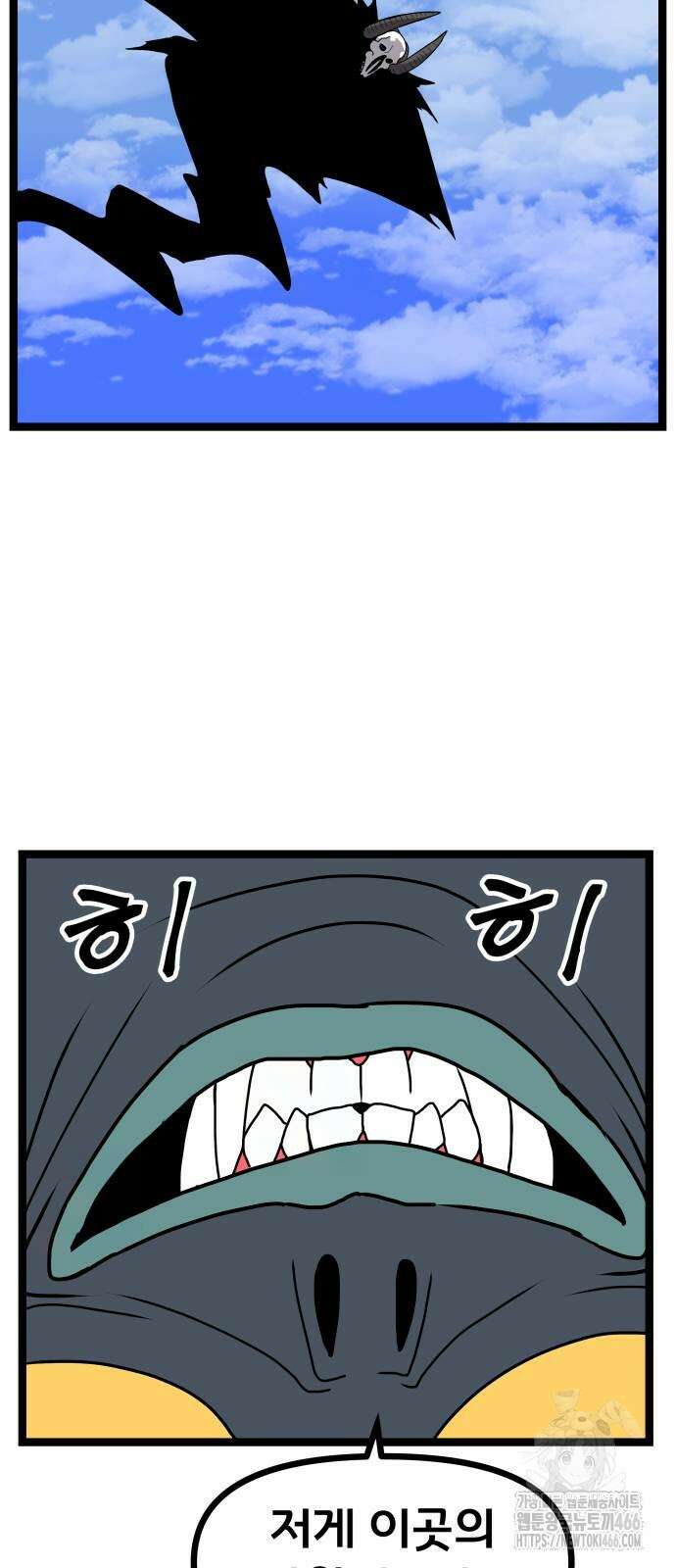 나태한 마왕은 신과 싸우기로 결심한다． 28화 21