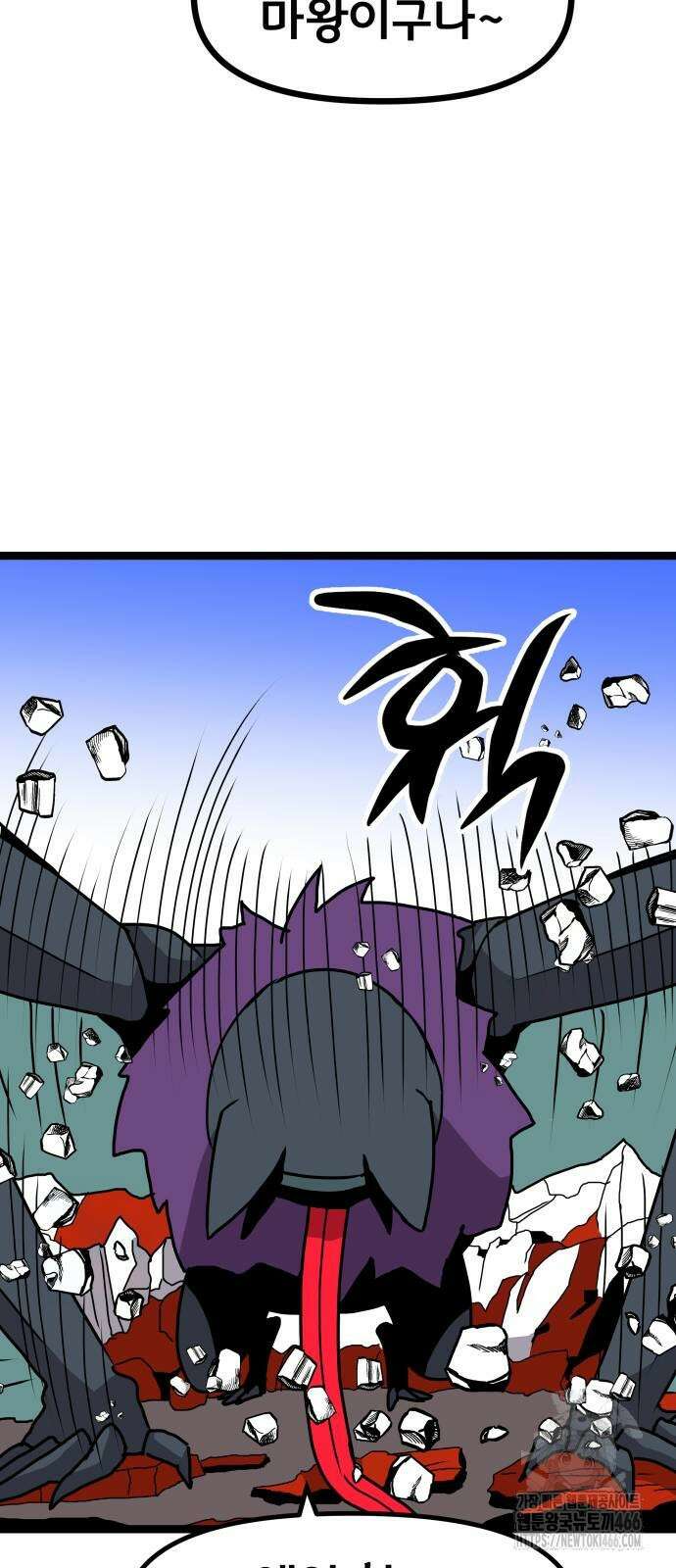 나태한 마왕은 신과 싸우기로 결심한다． 28화 22
